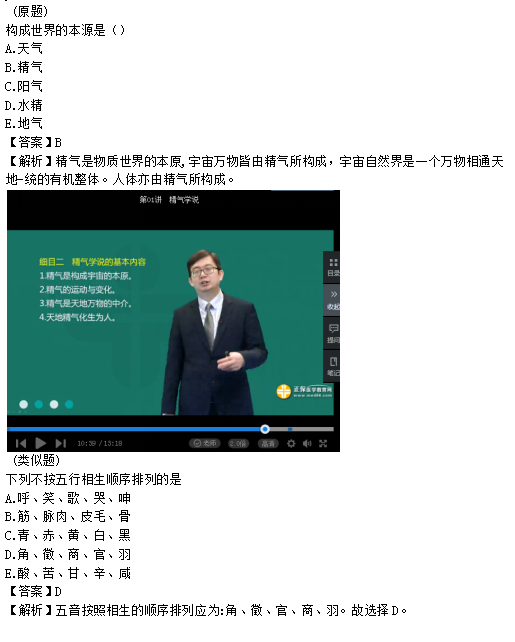 2019年中醫(yī)執(zhí)業(yè)醫(yī)師考試還原考點(diǎn)練習(xí)題