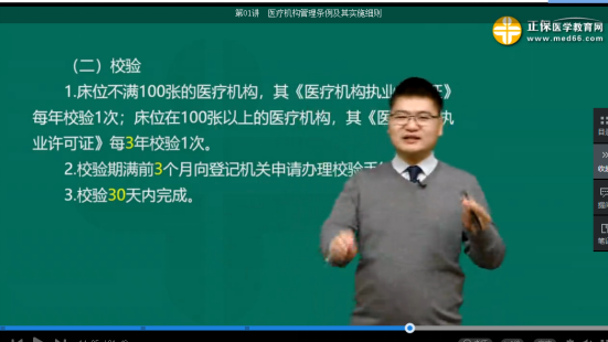 2019年臨床執(zhí)業(yè)醫(yī)師考試還原考點(diǎn)練習(xí)題