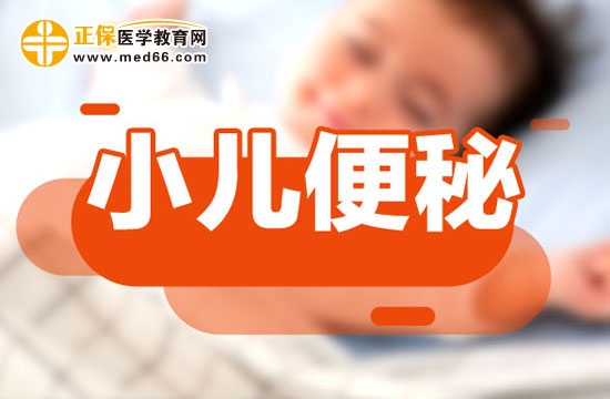 孩子便秘嚴重該怎么做？