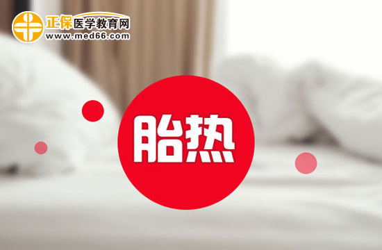 胎熱如何預(yù)防護(hù)理？