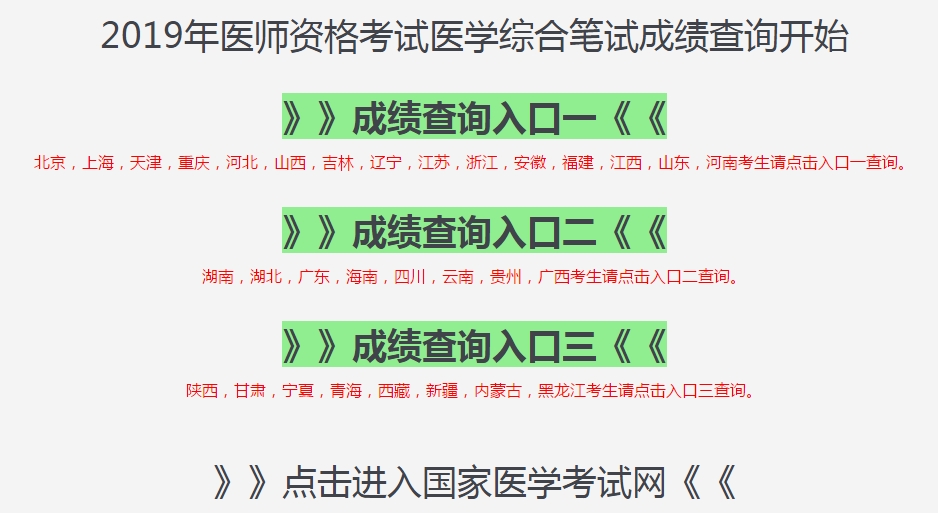 成績(jī)查詢?nèi)肟? width=