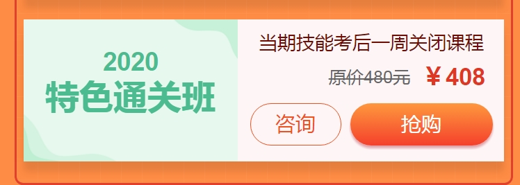 2020年公衛(wèi)醫(yī)師實踐技能輔導班限時八五折優(yōu)惠，立即搶購！
