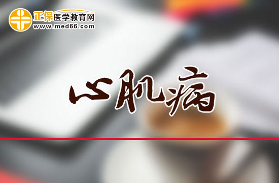 心肌病患者如何進(jìn)行檢查？