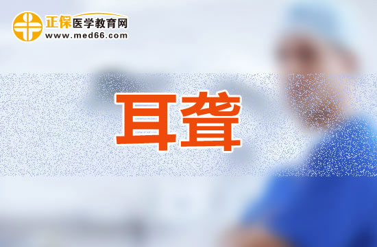 造成兒童耳聾的原因是什么？