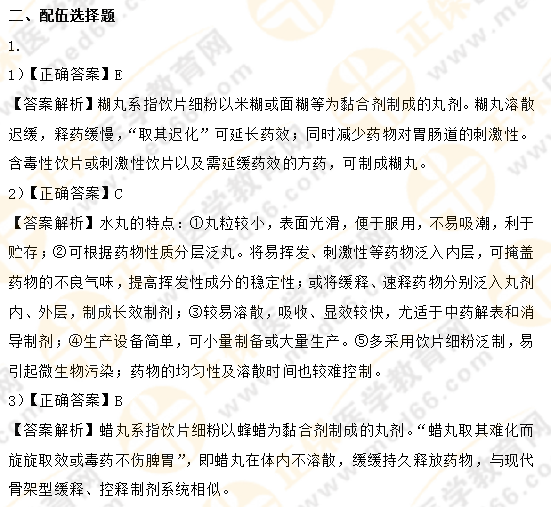 模擬卷子不夠做？執(zhí)業(yè)藥師《中藥一》章節(jié)練習(xí)來(lái)了！（一）