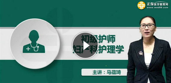初級護(hù)師考點(diǎn)