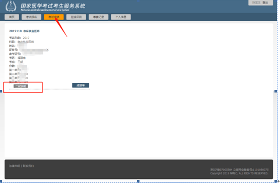 　　福建泉州考點(diǎn)2019年醫(yī)師資格考試“二試”網(wǎng)上報(bào)名與繳費(fèi)通知
