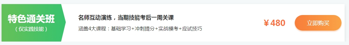 2020年口腔助理醫(yī)師實踐技能輔導(dǎo)班具體課程內(nèi)容是什么？