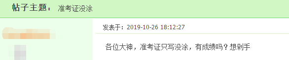 成績異常？！執(zhí)業(yè)藥師考場上，每年都會重復(fù)的低級錯(cuò)誤！