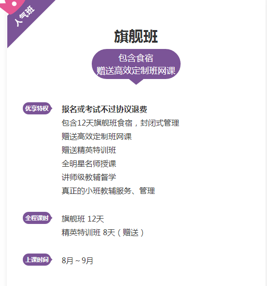 “爽”11來了！執(zhí)業(yè)藥師高端面授限時(shí)免息！最高立省1831.2元！