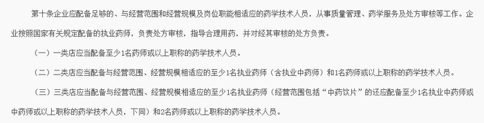 爭做稀缺類專業(yè)人才！三點告訴你為什么考雙證執(zhí)業(yè)藥師？