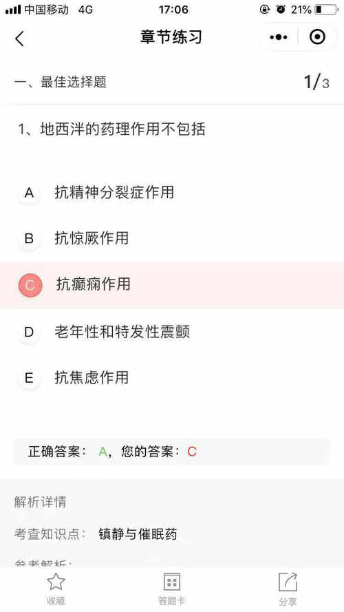 題庫小程序全面上線！2020年執(zhí)業(yè)藥師備考，刷題就靠它了！