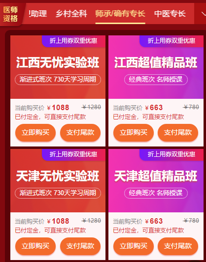 中醫(yī)師承培訓班