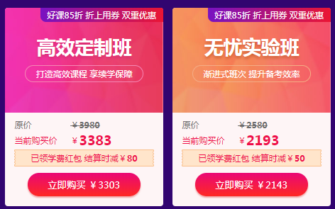 高效定制和無(wú)憂(yōu)實(shí)驗(yàn)班