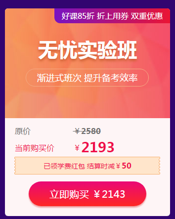 無憂實驗班