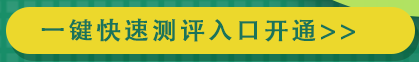 臨床助理醫(yī)師報(bào)考條件測(cè)評(píng)