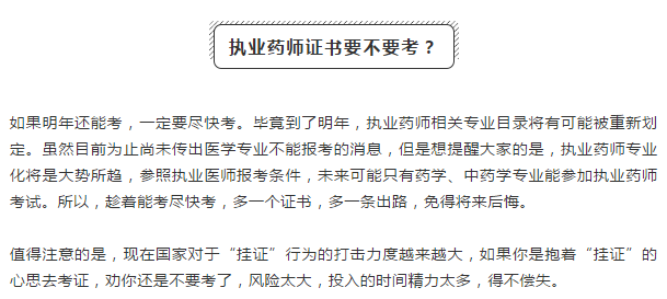 考過醫(yī)師資格證后需要干什么？要想發(fā)展好，還有這些證必須考！