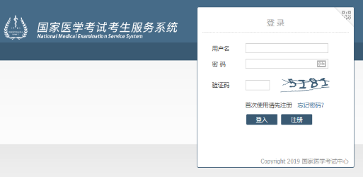 口腔醫(yī)師資格報(bào)名網(wǎng)站