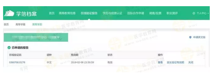 【攻略】2018年醫(yī)師資格報(bào)名如何進(jìn)行學(xué)歷認(rèn)證？
