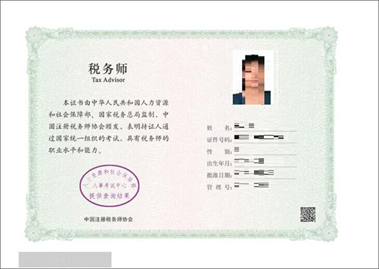 全國(guó)專(zhuān)業(yè)技術(shù)人員職業(yè)資格證書(shū)查詢(xún) (持證人員查詢(xún))方法