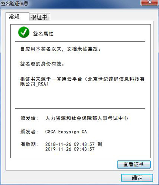 全國(guó)專(zhuān)業(yè)技術(shù)人員職業(yè)資格證書(shū)查詢(xún) (持證人員查詢(xún))方法