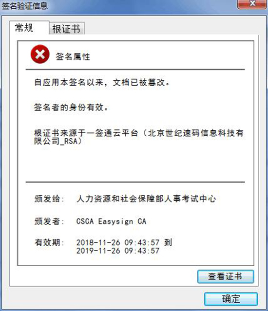 全國(guó)專(zhuān)業(yè)技術(shù)人員職業(yè)資格證書(shū)查詢(xún) (持證人員查詢(xún))方法