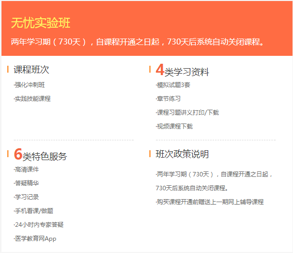 師承確有專長(zhǎng)無憂實(shí)驗(yàn)班