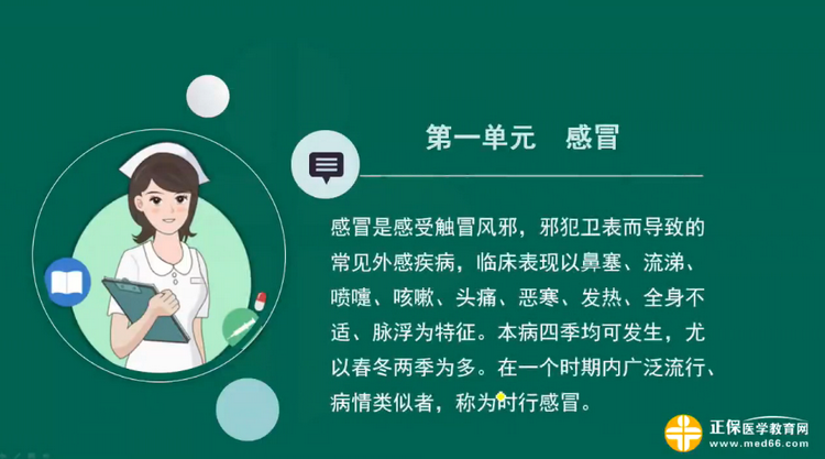 師承確有專長(zhǎng)中醫(yī)內(nèi)科學(xué)