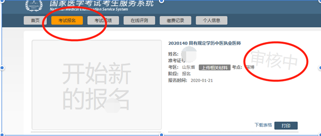 2020年醫(yī)師資格考試現(xiàn)場審核如何知道通過沒有？