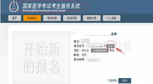 2019年國家醫(yī)師資格實(shí)踐技能考試（湖北考區(qū)）考生須知！