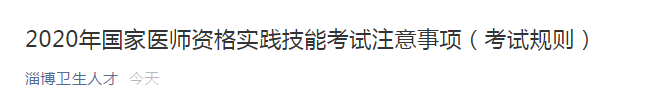 淄博