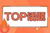 浙江省金華市人民醫(yī)院2021屆應(yīng)屆生招聘計劃表（72人）