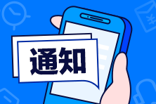 陜西省2020年雞西市緊急醫(yī)療救援中心（120）招聘3名醫(yī)生啦