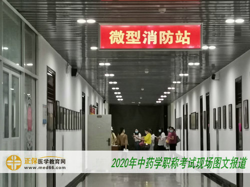 2020年中藥學(xué)職稱(chēng)考試現(xiàn)場(chǎng)報(bào)道—考生審核