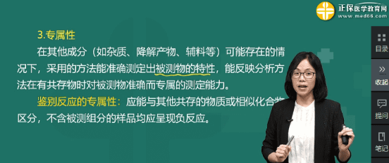 藥反應(yīng)，專屬性，線阿——趙老師講到的