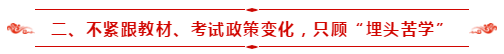 請查收：備考2021年中級會計(jì)職稱自學(xué)指南！