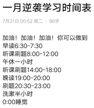 時(shí)間表
