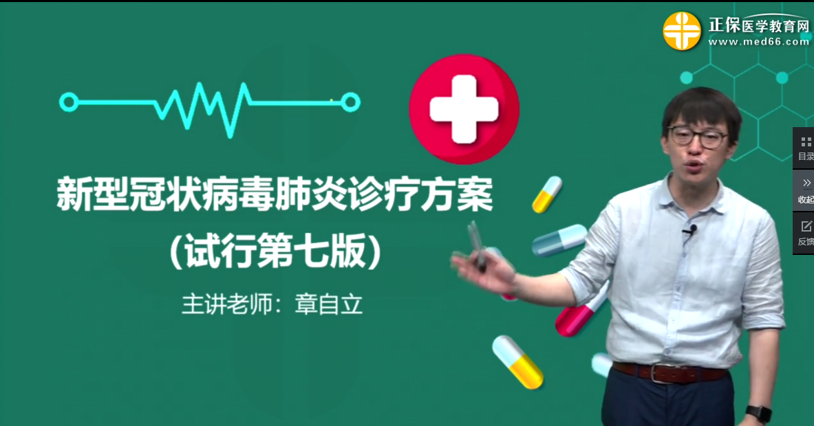 2020年醫(yī)療招聘輔導(dǎo)之新型冠狀病毒肺炎病原學(xué)特點及流行病學(xué)特點