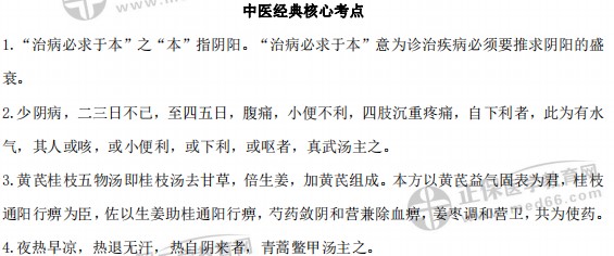 核心考點5