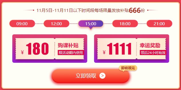 優(yōu)惠券