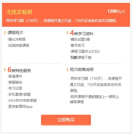 無(wú)憂班