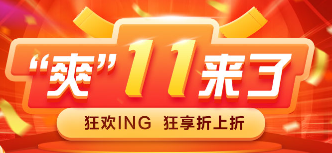 中級會計職稱“爽”十一  心儀好課4折起！