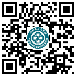 關于2020年12月廣西柳州市工人醫(yī)院、廣西醫(yī)科大學第四附屬醫(yī)院公開招聘若干名醫(yī)療工作人員的公告