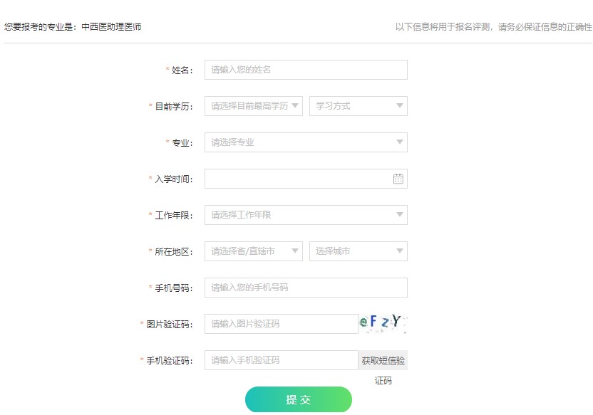 助理