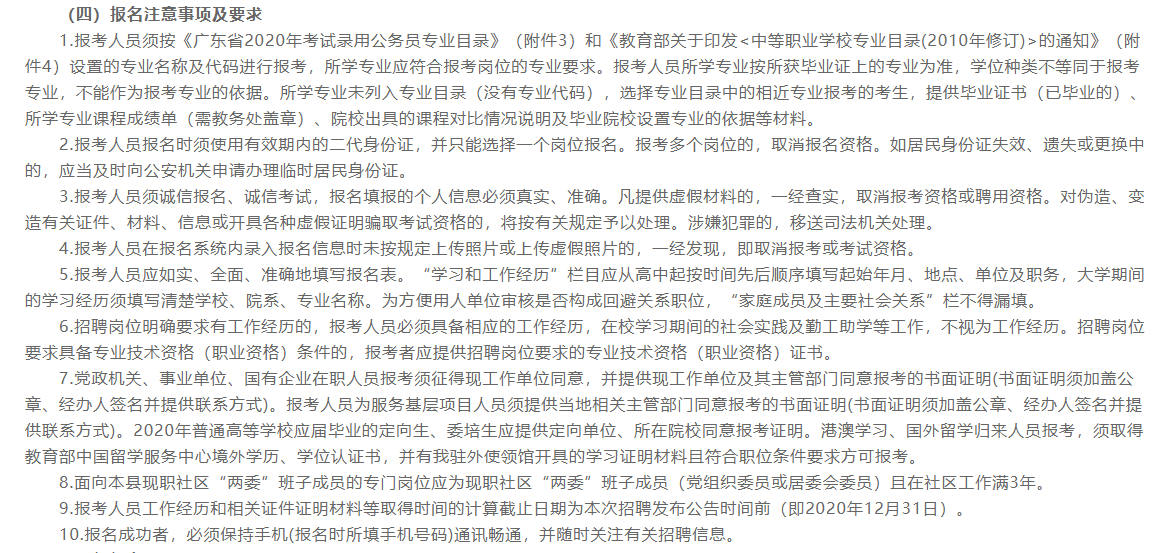 肇慶市封開縣事業(yè)單位（廣東省）2021年1月份事業(yè)單位公開招聘94個崗位168名工作人員