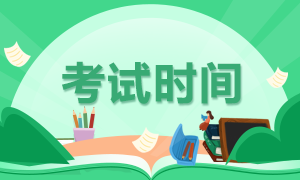 2021年1月份廣東省肇慶市封開縣事業(yè)單位醫(yī)療招聘筆試方式及時(shí)間(168人) 2021年1月份廣東省肇慶市封開縣事業(yè)單位醫(yī)療招聘筆試方式及時(shí)間(168人)