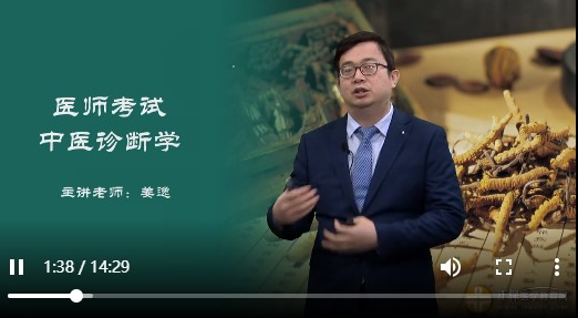 助理中醫(yī)診斷