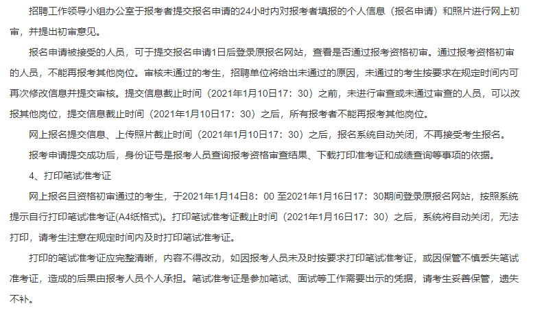 2021年1月份河南省滎陽市總醫(yī)院公開招聘150名衛(wèi)生技術(shù)人員啦