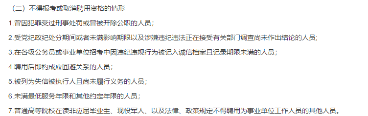 2021年1月份三明市皮膚病醫(yī)院（福建?。┕_招聘醫(yī)療工作人員啦