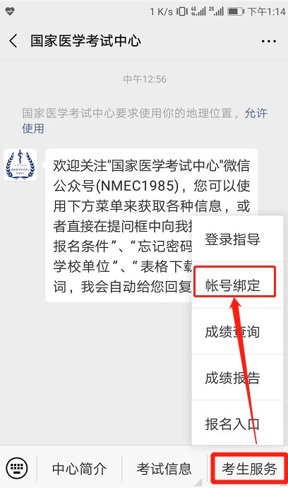 國家醫(yī)學(xué)考試網(wǎng)